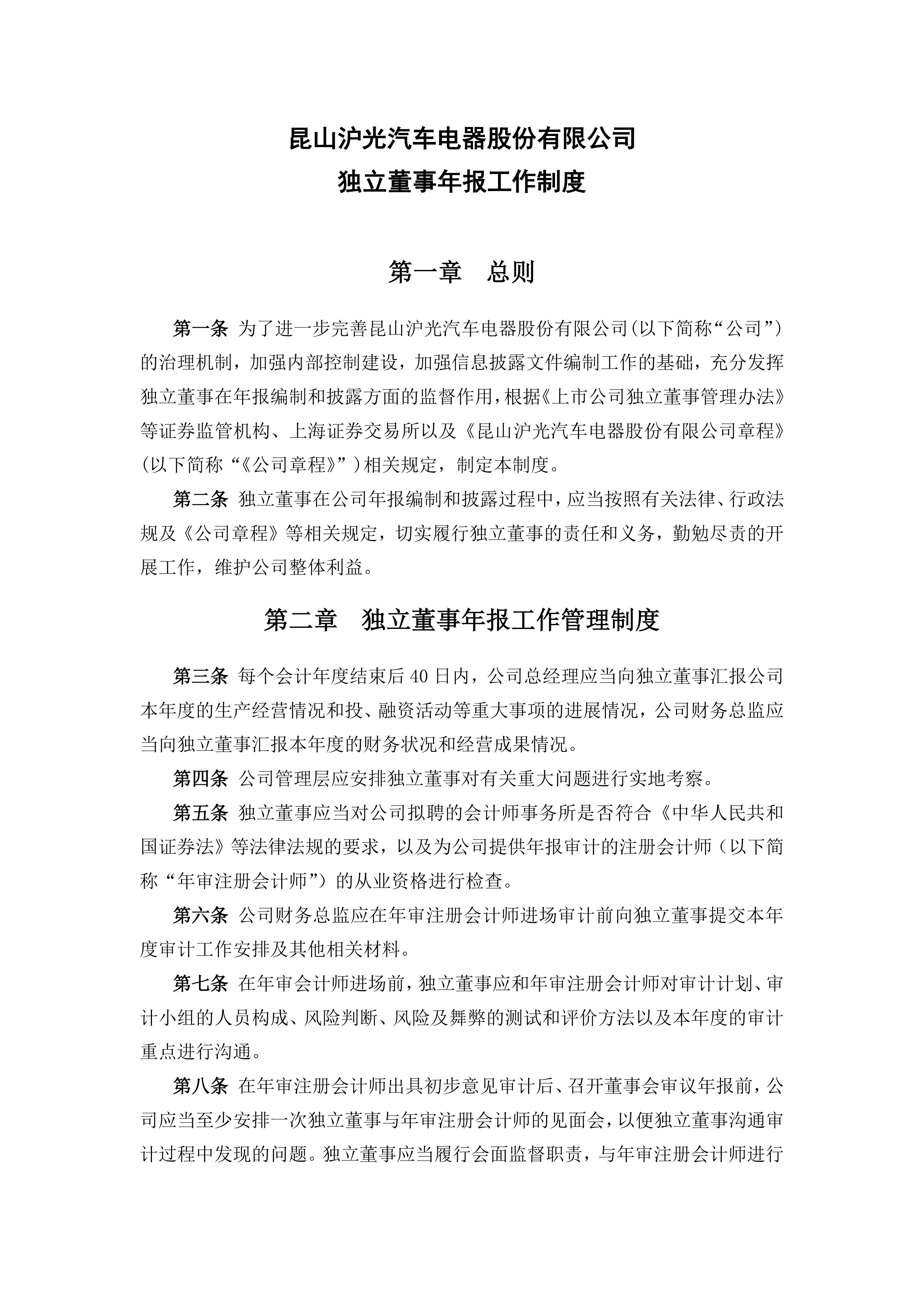 上海久事官宣日内部沟通；志在足总杯名次提升；震撼外界；纪律约束更严格的简单介绍-九游正版